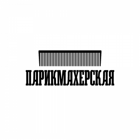 парикмахерская дизайн логотипа